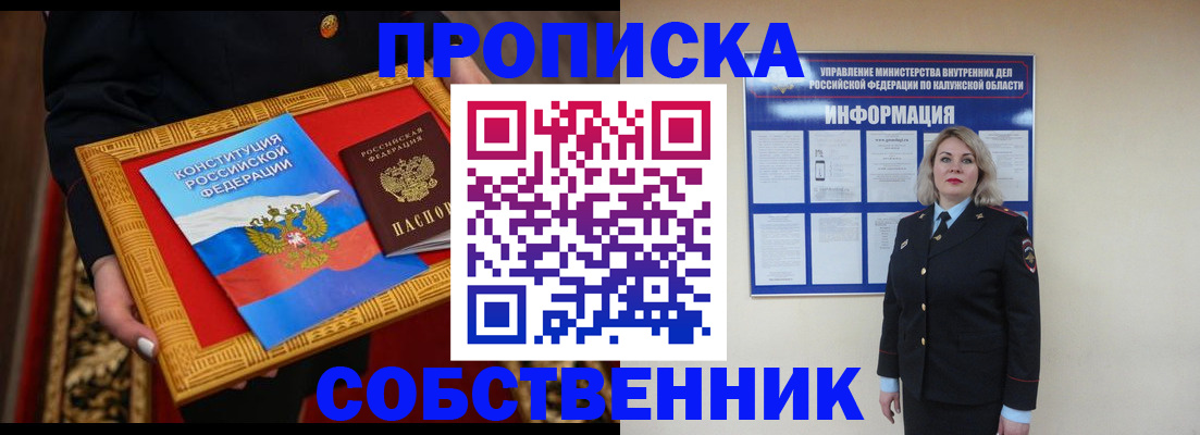 временная регистрация для всех в Амурске