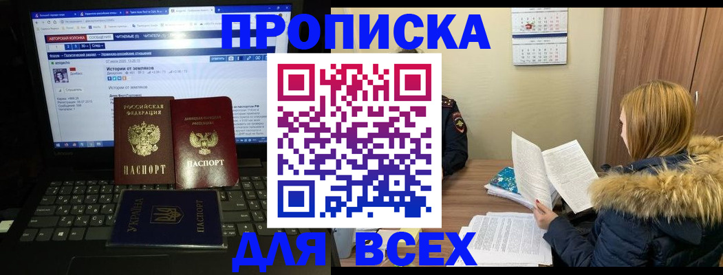 найти адрес прописки в Амурске
