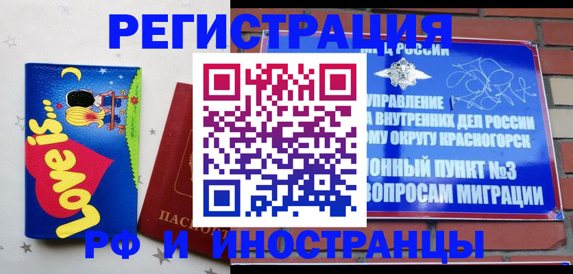 купить прописку в Амурске