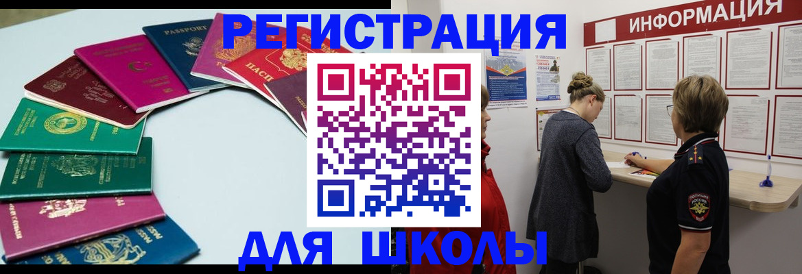 прописка в квартире в Амурске